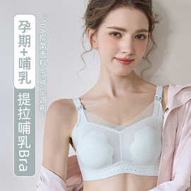 加工贴牌定制怀孕期妇产前后哺母乳喂奶文胸罩月子无痕反重力内衣