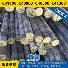 C86300�~�� C86200�A�� C85800���� C85700�� �U�S�~  ����