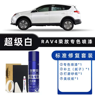 Toyota Rav4 Self-Painting Platinum Pearl White Car Supplies Complete Set Car Paint Scratch Repair Touch-Up Pen (Avtomobil boya qələmləri) - color-classification-super-white-standard-repair-send-soil-simple-tools
