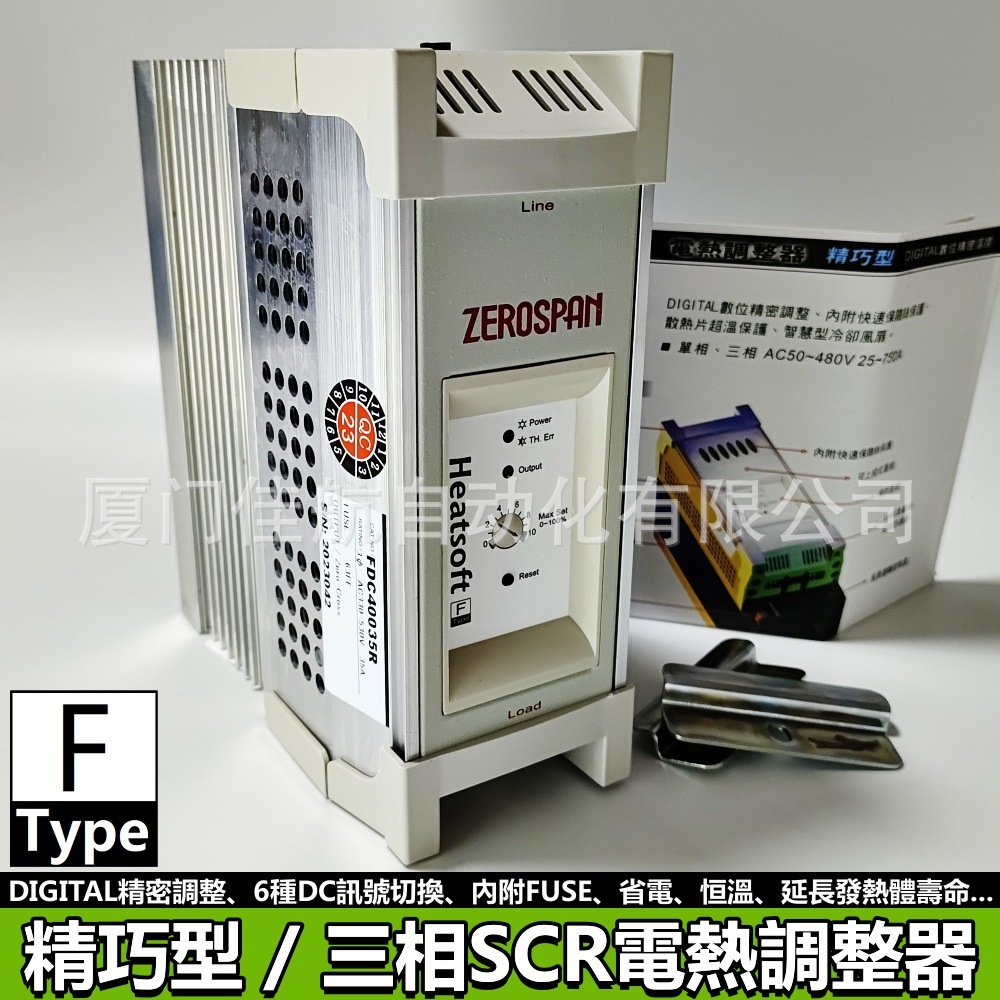 台湾 ZEROSPAN 三相SCR电力调整器 FDC40035R 电热调整器Heatsoft