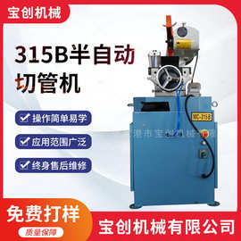 315切管机不锈钢半自动无毛刺圆锯机批发半自动手动下料切割机