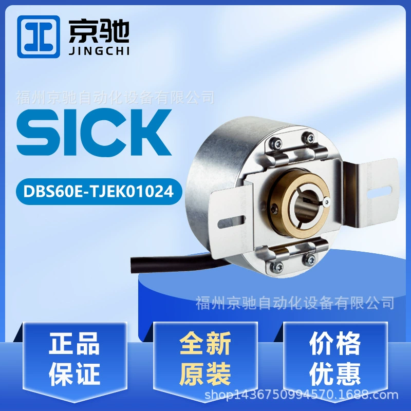 DBS60E-TJEK01024 DBS36E-S3EM01000 в кодировщике запаса Новое в дознании запаса