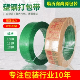 打包带;包装制品配件;手动打包机