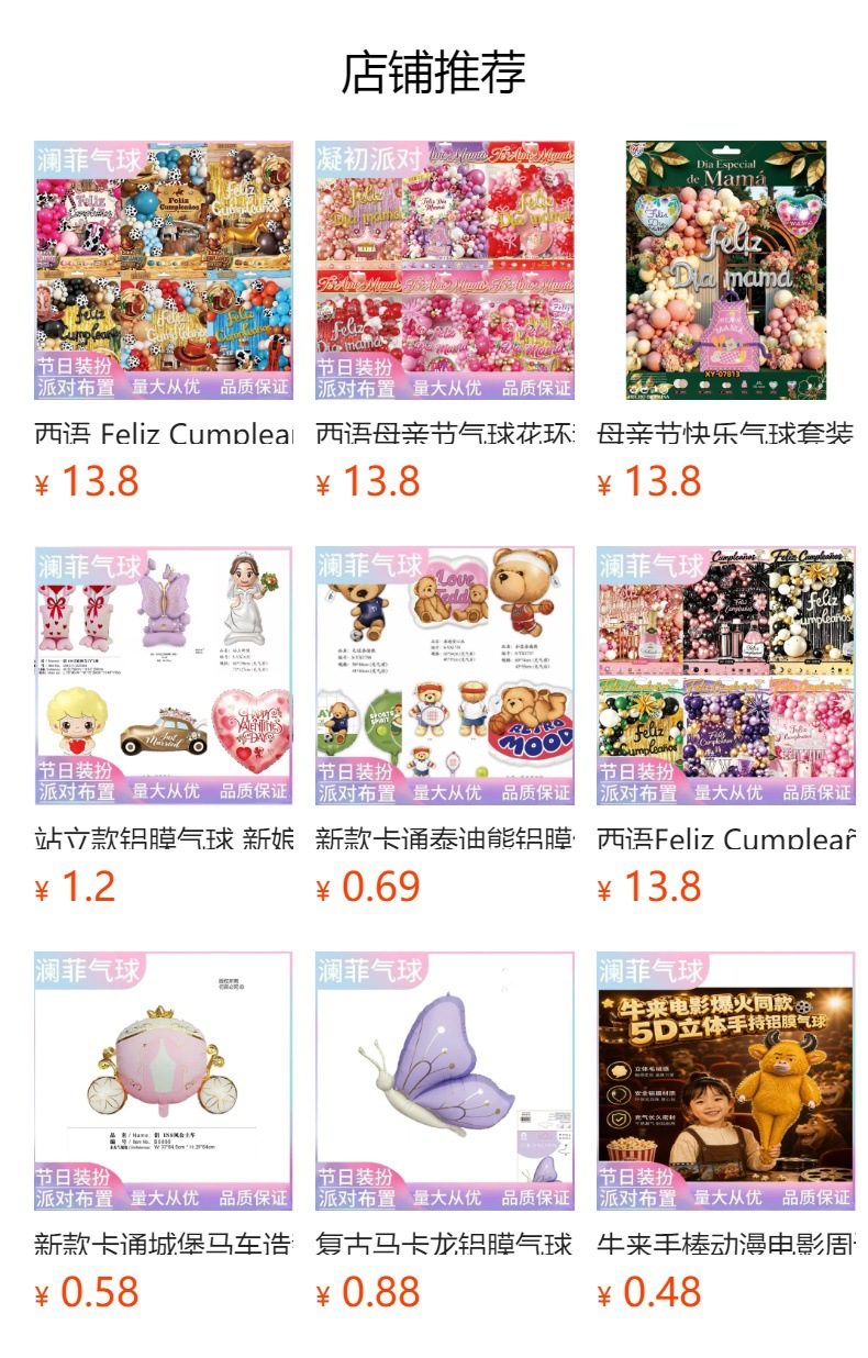 预览状态下无法点击,发布后,可点击跳转到对应的商品页面