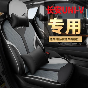 CLY Changan UNI-V xüsusi oturacaq yastığı, yeni fərdi interyer təchizatı