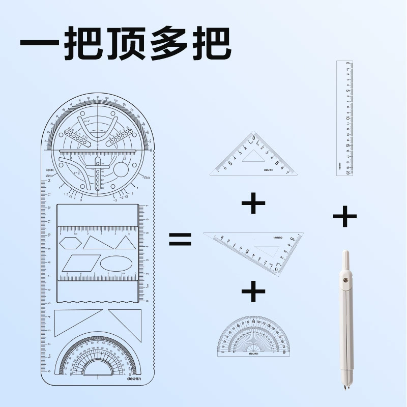 Deli primary and secondary school multifunctional drawing ruler geometry ruler examination ruler triangle protractor high school function stationery