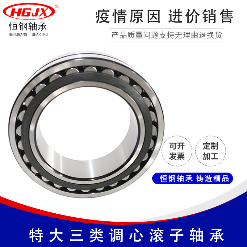 风机配件电机 23028CC 23030CC CCK 破碎机重型机械 调心滚子轴承