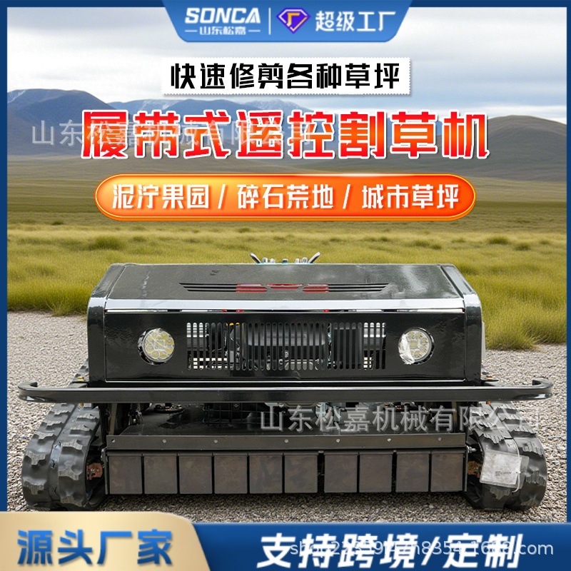 Cortadora de césped con control remoto, dique fotovoltaico de huerto, poda de césped, pista de césped, trituradora de césped autopropulsado de alta potencia
