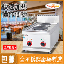 厂家直销杰冠商用台式电热煮食炉EH-687/637圆板灶社餐厅酒店设备