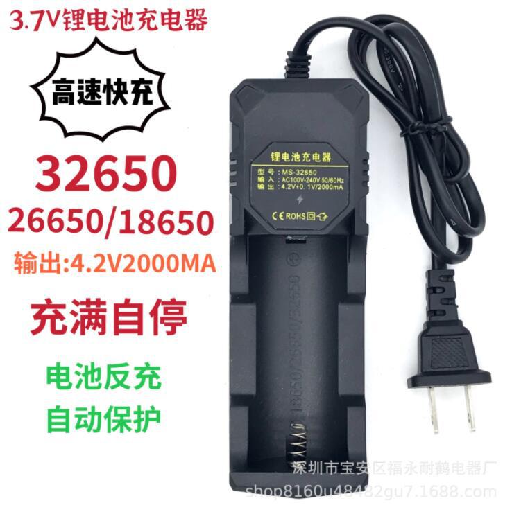 32650锂电池充电器18650 26650强光手电筒 单槽双槽3.7v 4.2v快充