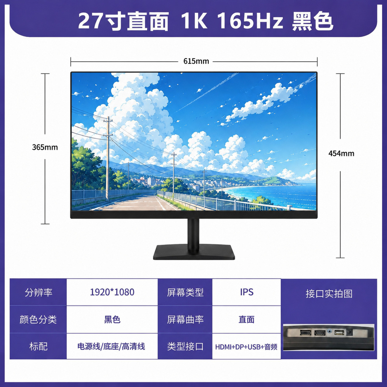 27 英寸 高刷显示器主图 1
