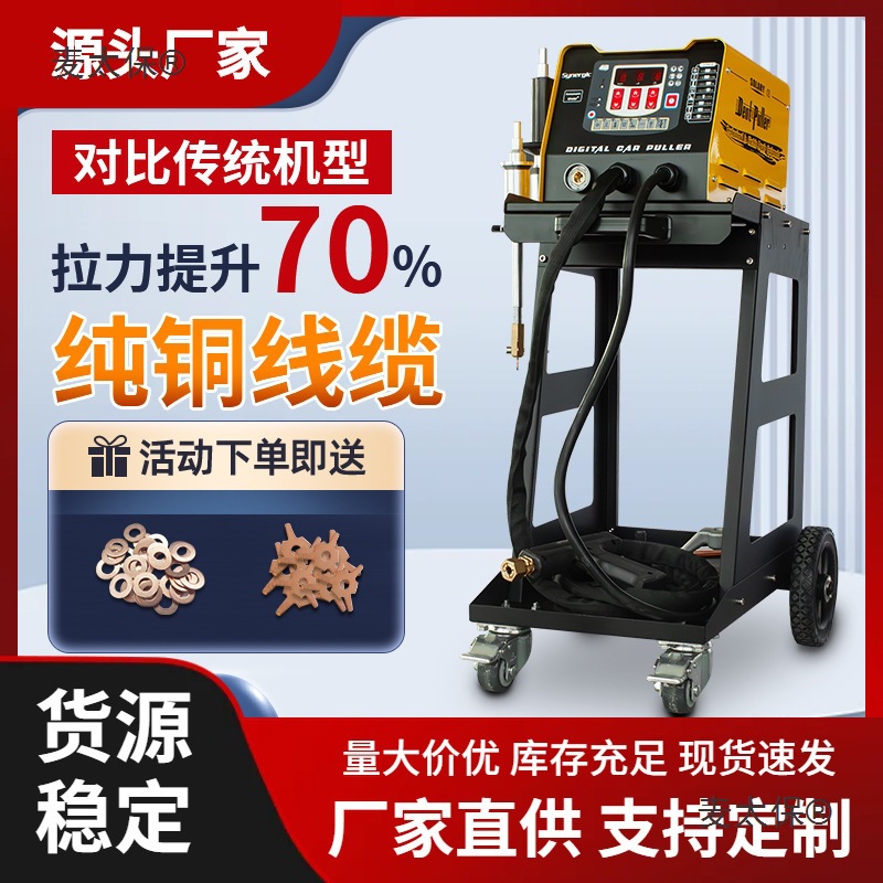 汽车钣金修复机车身无腻子凹陷修复工具无痕整形机数据复原麦太保