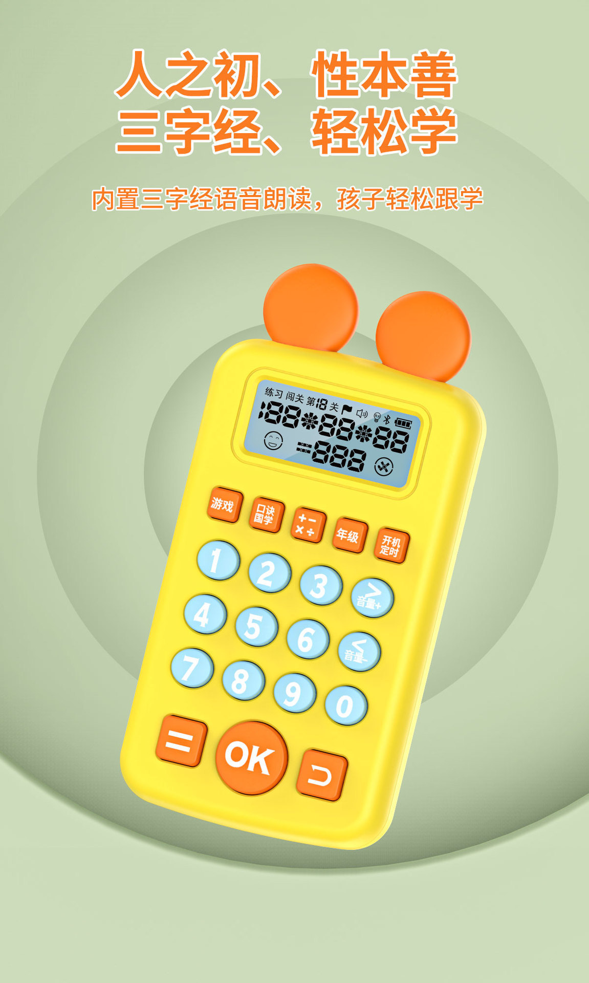 口算宝6