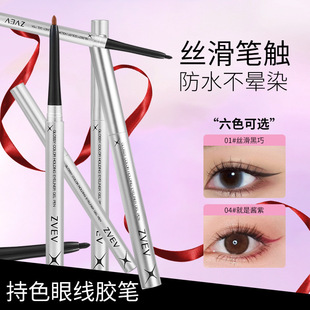ZVEV Glare Color Holding Eyeliner Glue Pen Slim and Smooth Waterproof Sweat-proof Easy to Outline