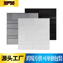 跨境速卖通亚马逊temu代发35cm自粘3D Wallpape防水防撞砖纹壁纸