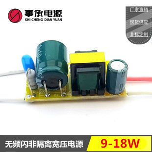 1.5KV surge 9-18W glass tube fluorescent lamp plug office line track light led non-isolated drive power
