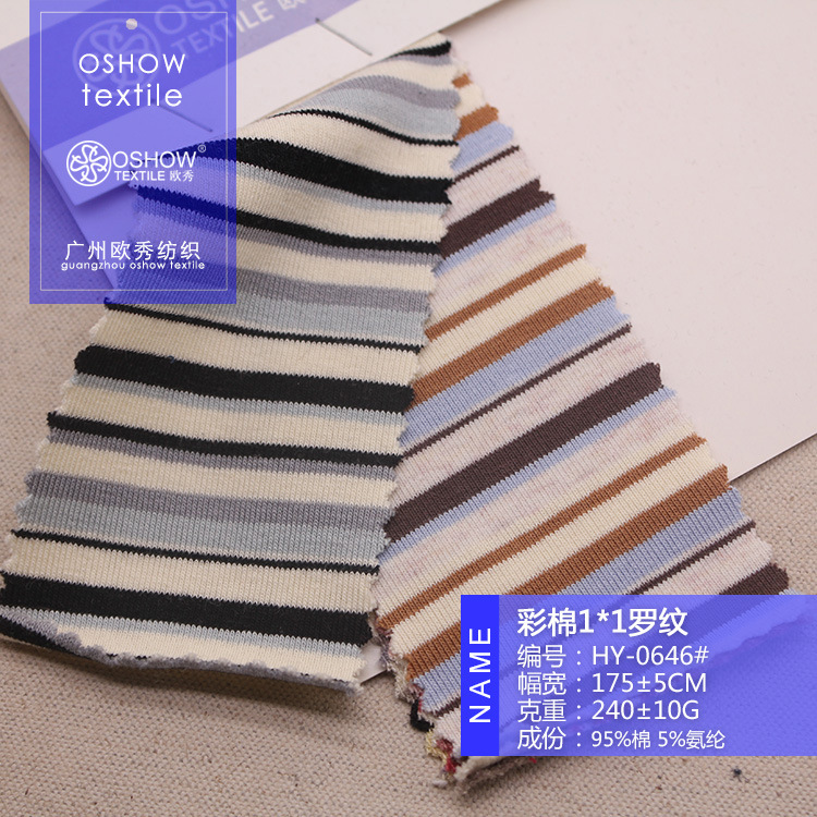 240克彩棉条纹1*1罗纹弹力针织面料服装打底T恤背心宠物娃衣布料