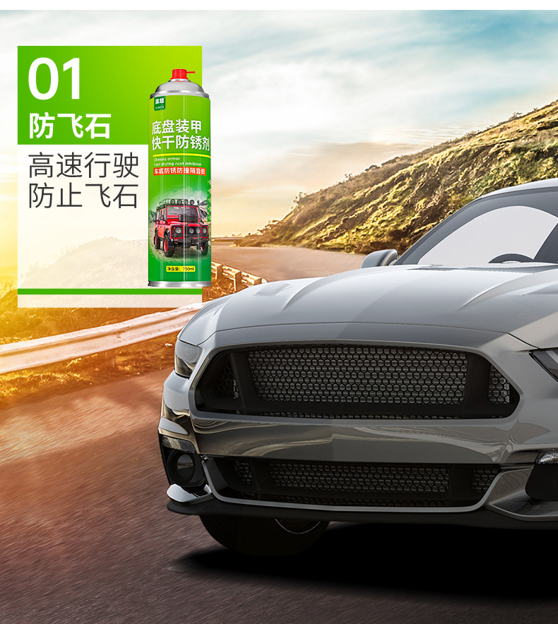 Car Anti-Corrosion Undercoating Spray Paint Rust-Proof Rubber Coating