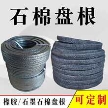 油浸石棉盘根高压石墨盘根绳水泵填料密封石棉橡胶耐高温石棉盘根