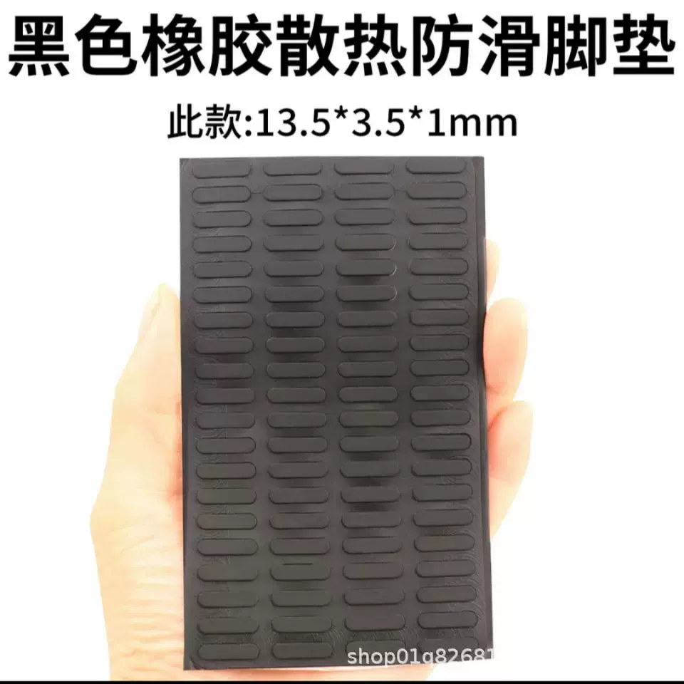 源头椭圆形黑色硅胶垫片电脑键盘长条硅胶防撞粒笔记本底座防滑垫