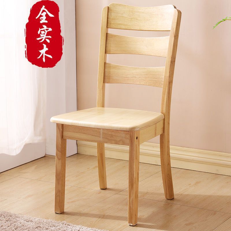 全实木椅子靠背椅餐椅家用书桌椅原木头中式简约餐厅吃饭麻将凳子|undefined