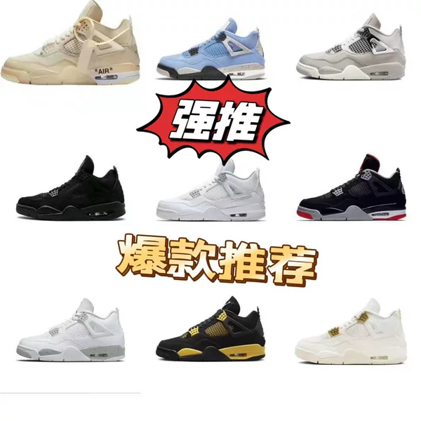 Aj4 White Sail Electric Mother Black Red Little White Cement Black Cat Air Cushion Basketball Shoes Joe 4 Non-Slip Unisex Shoes Cross-Border Sports Shoes