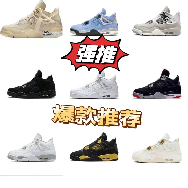 Aj4 White Sail Electric Mother Black Red Little White Cement Black Cat Air Cushion Basketball Shoes Joe 4 Non-Slip Unisex Shoes Cross-Border Sports Shoes