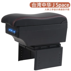Taiwan's China J Space Special Armrest Box Car Multi-Functional Modified Armrest Box Storage Box Storage Box