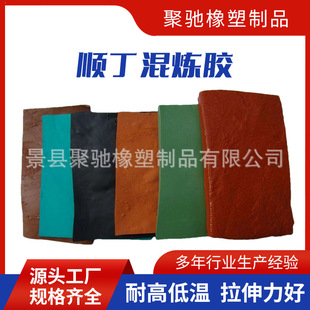 Excellent performance of cis-butyl compound, oil-resistant and wear-resistant nitrile rubber compound, EPDM compound manufacturer
