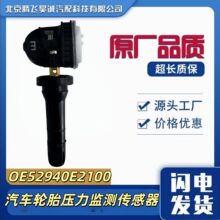 OE52940E2100������̥�ǰ�������̥ѹ������
