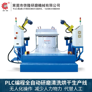 全自动涡流研磨清洗烘干生产线 自动夹料定位研磨清洗复位机械臂