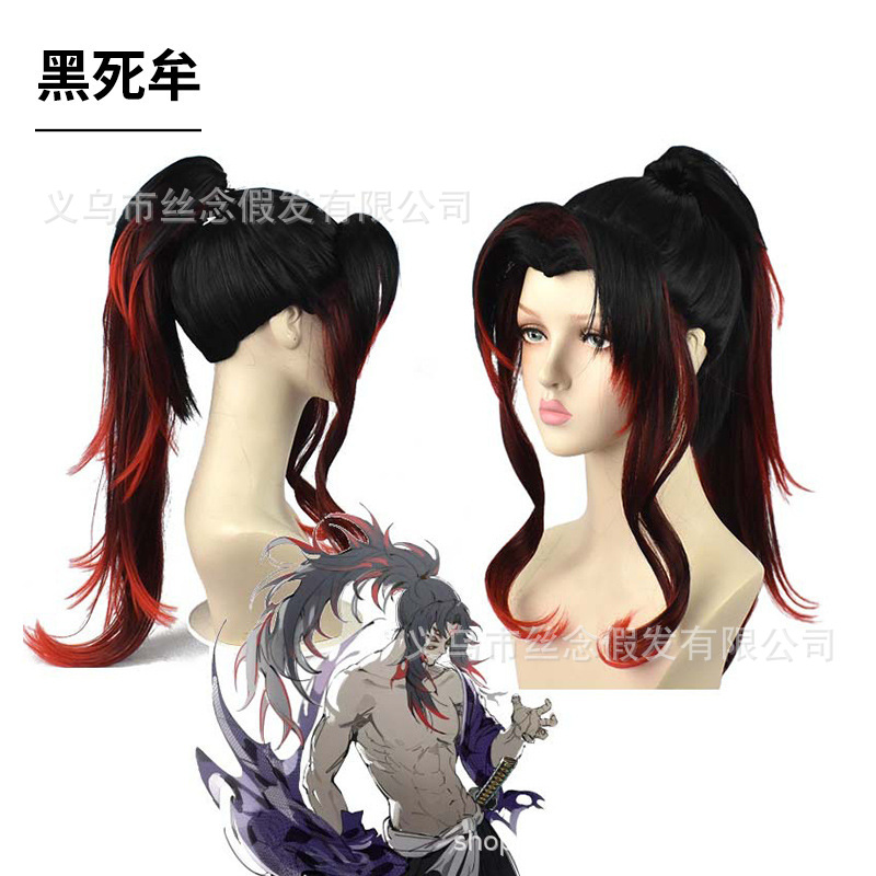 헤이시모우【검은색과 빨간색】