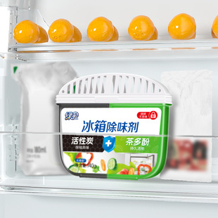 Green Umbrella Refrigerator Deodorant 140g Refrigerator Deodorant Box Activated Carbon Deodorant Fresh-Keeping Box Manufacturer Wholesale