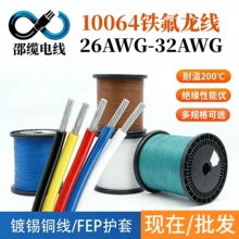 10064 �F����늾�28 30awg��a�~�͸ߜؼ������lͨӍ�O���侀�F؛