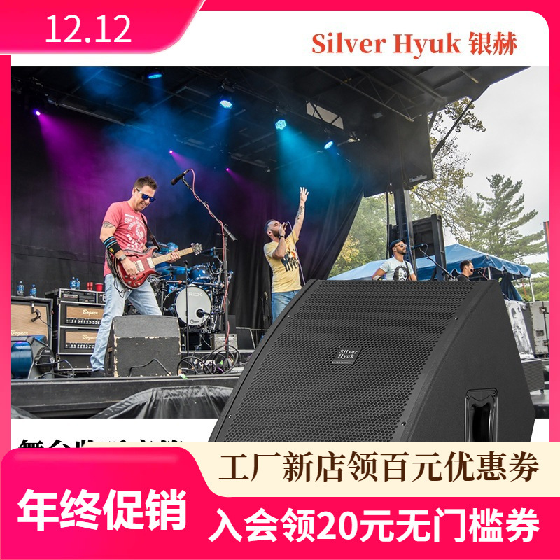 Sistema de monitoreo de espectáculo de escenario 12 pulgadas altavoces de retorno de altavoces de sonido profesional de espectáculo a gran escala 15 pulgadas altavoces de retorno