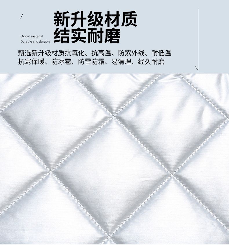 Thickened Car Cover, Sun Protection, Rain and Snow Protection, Hail and Frost Protection, Northeast Cotton Quilt, Winter Warmth and Cold Protection, Full Cover