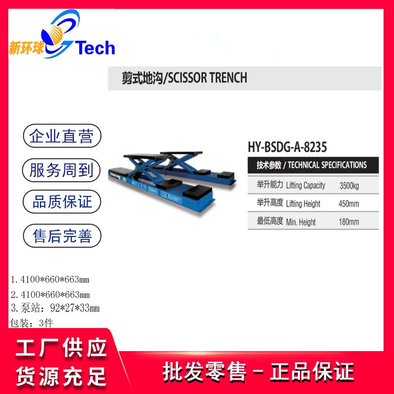 3,5 т, 4 т, 5 т, большой ножничный подъемник для траншей, 4 т, подъемник для траншей 5 т