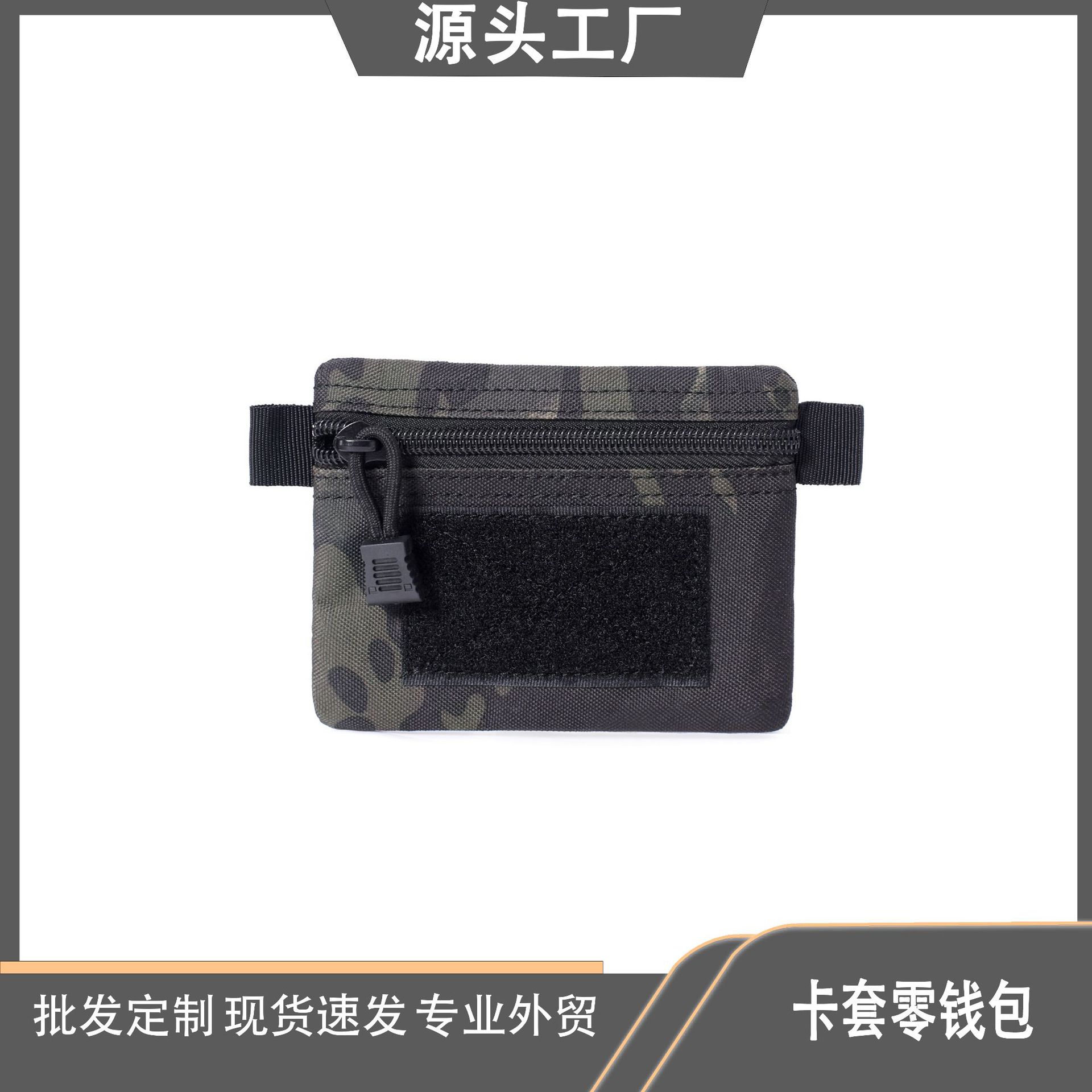 Outdoor Wallet Edc Small Tool Organizing and Storage Waist Bag Card Holder Document Package Clutch Bag Coin Purse