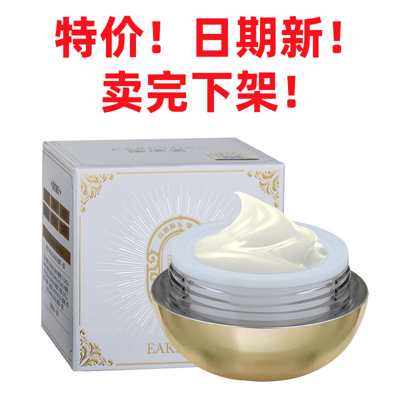 백혈구 보세인 주름 개선 크림