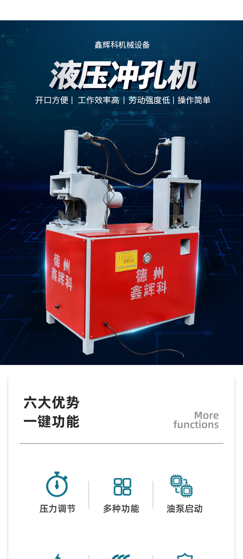 液压冲孔机-PSD_02