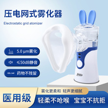 华时珍医用家用手持便携微网雾化器配儿童成人面罩雾化机补水仪