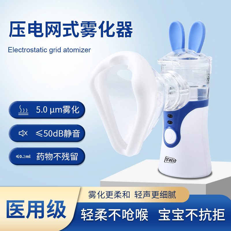Huashizhen Medical Household Handheld Portable Micro-Mesh Nebulizer with Mask for Children and Adults, Atomizer Hydration Device
