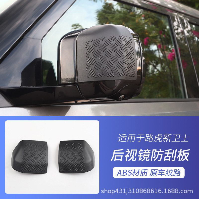 后视镜罩