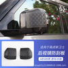后视镜罩