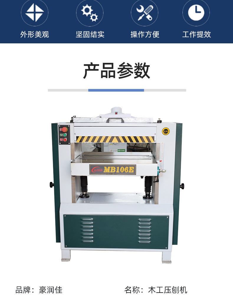 木工机械压刨机高速重型双面压刨机MB104/105单面马氏木工压刨床-阿里巴巴
