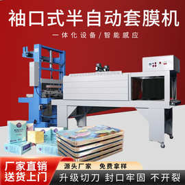 封切机泡沫箱套膜机过膜包膜塑封机PE膜热收缩膜包装机跨境热销