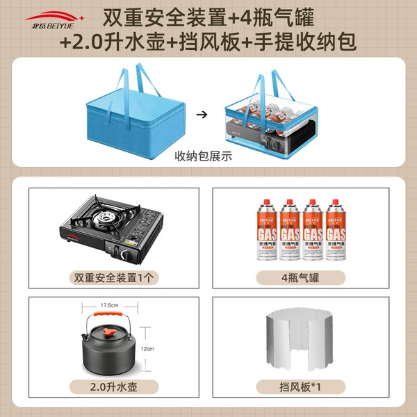 Dual device + 4 bottles of gas tank + 2.0 liter water bottle + wind deflector + portable storage bag