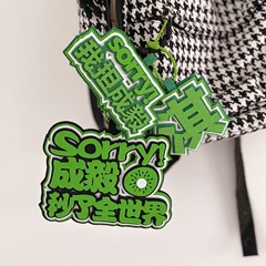 成毅周辺グッズ キーホルダー、成毅周辺グッズ ペンダント、スクールバッグペンダント、入学祝い、成毅応援ペンダント、傅詩琦
