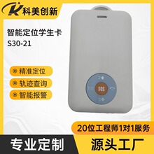 GPS智能电子胸智慧校园学生卡紧急呼救定位北斗追踪工牌
