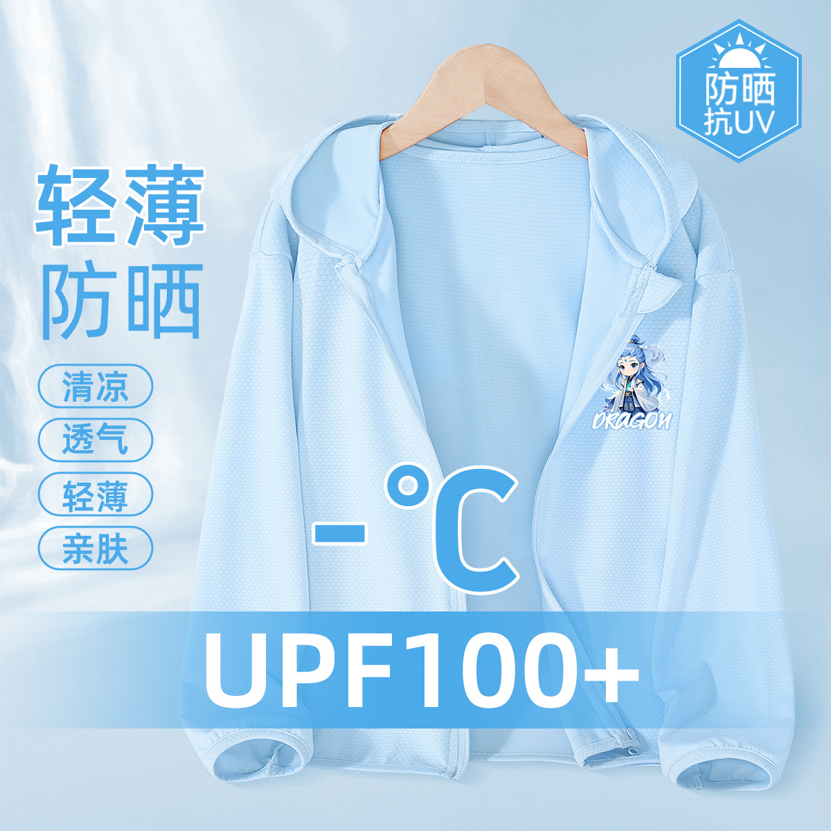 男童防晒衣2025新款儿童国潮敖丙哪吒防晒服男孩夏季轻薄速干外套